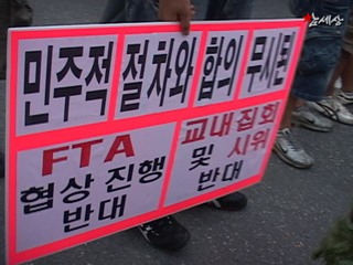 동국대 총학, '동의 구하지 않은 교내시위 싫어요'