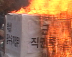 중노위 규탄! 공공운수연맹 결의대회