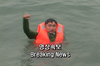 농민투쟁단 해상진격 시도