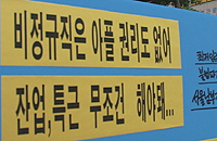 서울디지털산업단지는 불법파견산업단지?