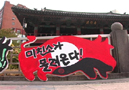 미친소가 몰려온다