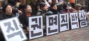 끝까지 투쟁해서 빛나게 쟁취하자!