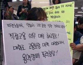 강남성모병원 파견노동자 로비 농성 돌입