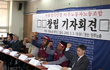 '서울경인이주노동조합' 창립기자회견