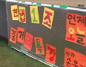 헌법 제 1조 길거리 특강