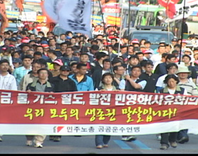“이명박 정권에 대한 전면전입니다”