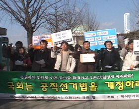 '돈은 풀고 입은 막는' 공직선거법