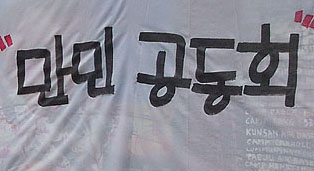 우리들의 광장, 우리들의 민주주의!