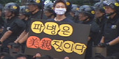 파병철회, 이제는 직접행동이다!