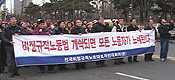 전국비정규직노조 간부파업 및 투쟁결의대회