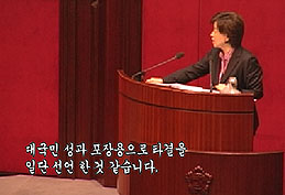 "한미FTA 타결선언, 대국민 성과 포장용"