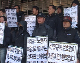 장애인 콜택시 노동자들, 시설관리공단 항의 방문!