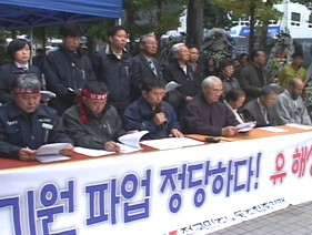 민주노총, 정해진 열사 투쟁계획 밝혀