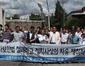 2008년 여름, 공안 망령 부활하나