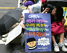 "야비하게 할 수록 투쟁은 더 길어질 거예요"