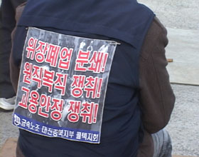 콜텍, 어이없는 폐업
