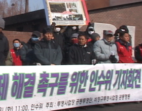"기업인이 우리나라 국민의 전부입니까?"
