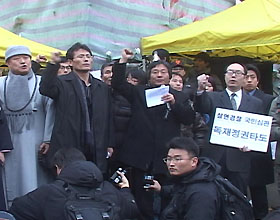 '용산 철거민 살인진압 범국민대책위' 결성