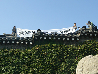 사회단체 활동가 6인, 광화문 고공농성