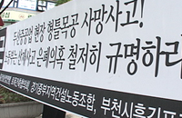 어느 건설노동자의 죽음