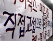 우리는 사장실을 점거할 수밖에 없었습니다.