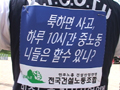 하늘로 출근하는 사람들