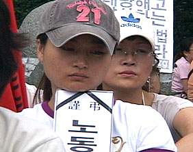 20070630 노동권은 죽었습니다