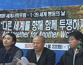 2008 세계사회포럼 - 세계행동주간 선포 기자회견