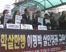 "경찰이 설치했다는 안전매트 못봤다"