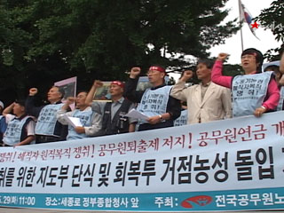 공무원노조, 단식농성 돌입
