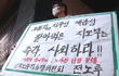 피켓들면 기자회견 취소 하겠다 - 민주노총 임원 총사퇴 기자회견 취소