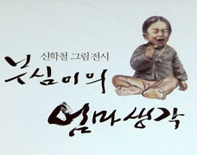 부심이의 엄마 생각