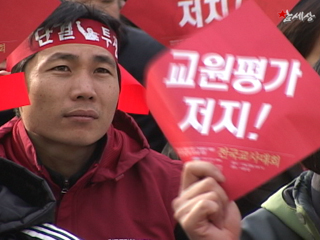 교육공공성 쟁취하자!