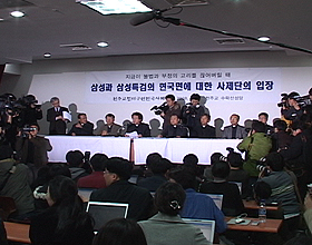 "새 정부 책임자도 삼성 뇌물 수수"