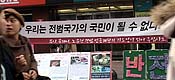 우리는 전범국가의 국민이 될 수 없다
