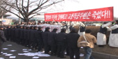 경찰고용직노조,  기습시위