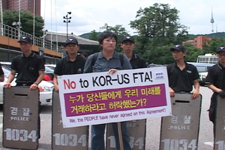 한미FTA는 두려움이다!