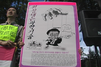 파업 207일차, 산업기술평가원지부
