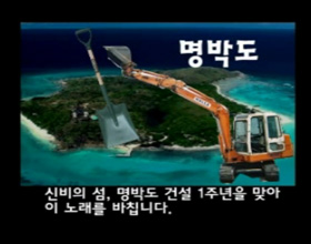 MB 정부 남은 '미래 4년 고난'
