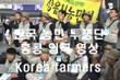 전농 홍콩 입국!