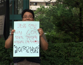 코스콤 사장님, 우리 같이 먹고 살아요