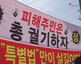 죽음의 그림자 드리운 태안