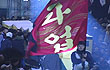 철도노조 총파업 출정식 및 투쟁문화제