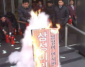 소화기 분말로 난장판 된 삼성본관