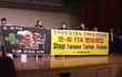 한-미 FTA 공청회 무산