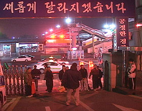 집시법 때문에 야밤 달리기 하는 사람들