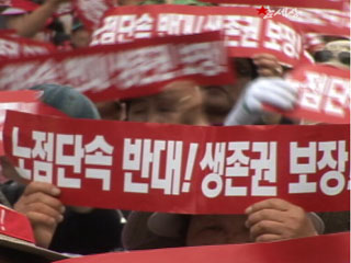 대책없는 노점단속 중단하라!