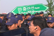 평택 르뽀(2) 오전 8시 15분 평택, 입구 곳곳에서 대치중