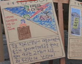 시멘트가 희망이냐!