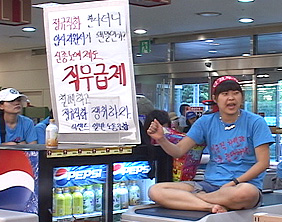 처음 멈춰진 홈에버 매장
